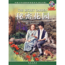 秘密花园(英汉对照)(附光盘)