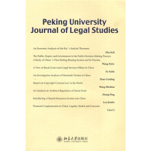 Peking University Journal of Legal Studies