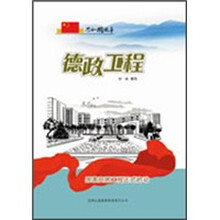 德政工程：国家安居工程正式启动