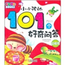 小小孩的101个好奇问答：动植物