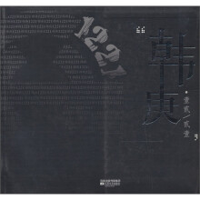 韩庚·1221(金版/银版)
