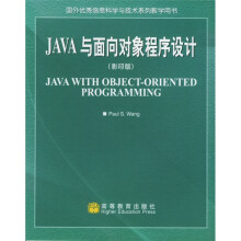 国外优秀信息科学与技术系列教学用书:JAVA与面向对象程序设计(影印版)