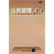 公共管理评论(第10卷)