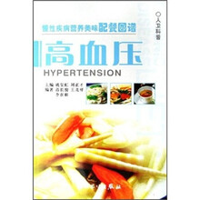 高血压