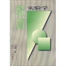 教育实验学