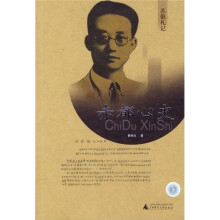 赤都心史