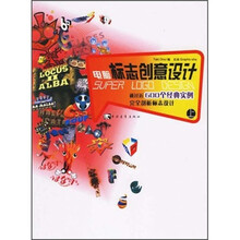 电脑标志创意设计（上）（第2版）