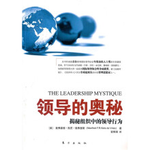 领导的奥秘：揭秘组织中的领导行为