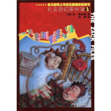 一个名叫旺达的鬼