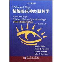 精编临床神经眼科学(中文翻译版)(原书第2版)