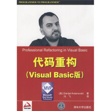 代码重构(Visual Basic版)