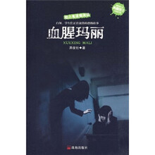 血腥玛丽
