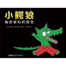 小鳄狼喜欢害怕的感觉
