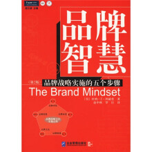 品牌智慧：品牌战略实施的五个步骤