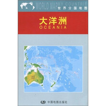 世界分国地图：大洋洲