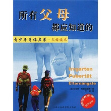 所有父母都应知道的