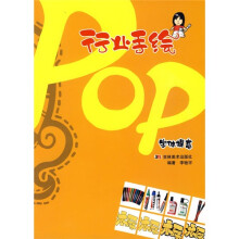 行业手绘POP:字体提高