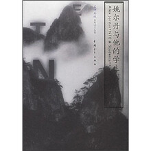 姚尔丹与他的学生们