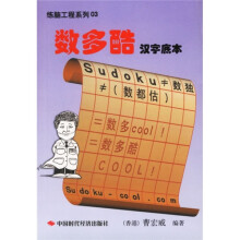数多酷汉字底本