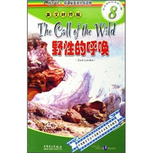 阅读空间·新课标英语分级读物（第8级）：野性的呼唤