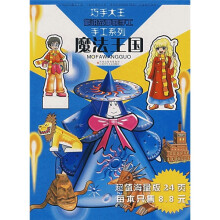 魔法王国