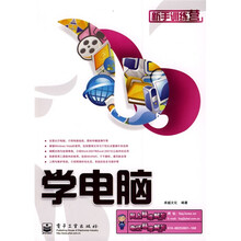 新手训练营：学电脑