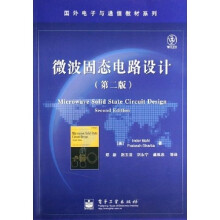 国外电子与通信教材系列:微波固态电路设计(第2版)