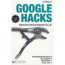 GOOGLE HACKS探索和利用全球信息资源的技巧和工具（第3版）（涵盖Google地图）