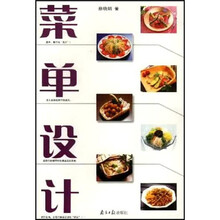 菜单设计