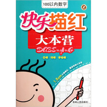 100以内数字/快乐描红大本营
