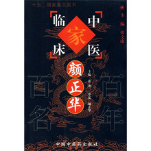 颜正华