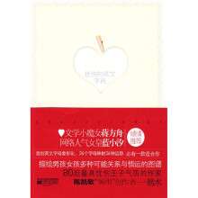 LOVE忧伤的英文字典