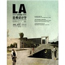 快城市.慢生活-城市慢行景观-景观设计学-2011 No.1 02月20日-总第15辑