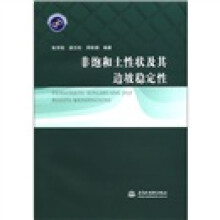非饱和土性状及其边坡稳定性
