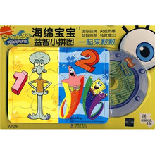 海绵宝宝益智小拼图：一起来数数（附动画光盘1张）