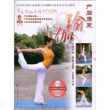 产后康复瑜伽（附DVD光盘1张）