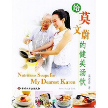 给莫文蔚的健美汤饮