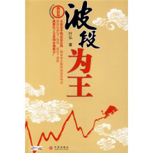 波段为王：题材篇