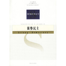 强势民主
