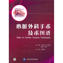 心脏外科手术技术图谱