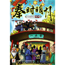 秦时明月大长篇之厨神