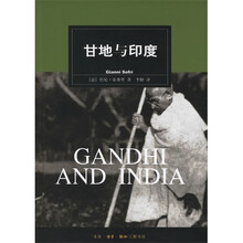 甘地与印度