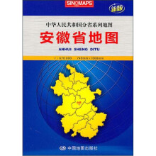 安徽省地图（加盒）