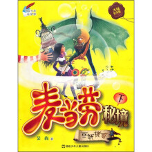 麦当劳秘境(下):巫妖挽歌