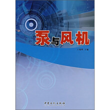 泵与风机