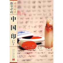 中国印