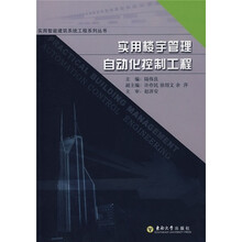 实用楼宇管理自动化控制工程