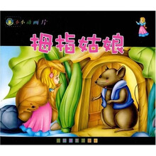 小小动画片：拇指姑娘