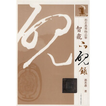 智龕品砚禄