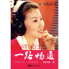 一路畅通